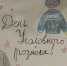 Risunok5.jpg - ОМВД "Новосибирский" 