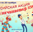 Юные таланты Хакасии могут заявить о себе в рамках Всероссийской акции «Магия начинается здесь!» - ИА Хакасия