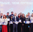 Рязанцы защитили проекты на очном этапе Всероссийской премии «Больше, чем путешествие» - RyazPressa.Ru
