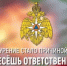 Неосторожное курение — одна из самых частых причин пожаров и гибели людей  - Кувандыкский городской округ