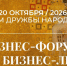 Зарядитесь энергией и приобретите новые знания на форуме для бизнес-леди  в Ижевске - Информационно-аналитическое управление г. Ижевск