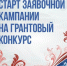 Президентский фонд культурных инициатив объявляет грантовый конкурс в области культуры - Администрация Лиманского района