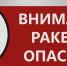 МЧС опубликовало инструкцию по выживанию при ракетной атаке - Нурлат-⁠информ