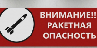 МЧС опубликовало инструкцию по выживанию при ракетной атаке - Нурлат-⁠информ