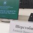 Форум «Традиционные ценности — основа развития России» в Марий Эл - ЛДПР
