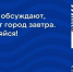 Открыта регистрации на форум городских инициатив «Нижняя Волга», который состоится 28 октября 2026 года в Астрахани - ЗАТО Знаменск