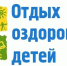 Уважаемые родители! - Отдел образования