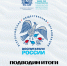 Объявлены победители регионального этапа конкурса «Воспитатели России» - Администрация Томской области