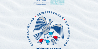Объявлены победители регионального этапа конкурса «Воспитатели России» - Администрация Томской области