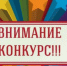 Конкурс семейных историй «Семейная история». - Администрация МО Курчатов