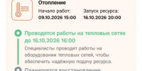 Сроки запуска отопления на Маршала Василевского в Иванове снова перенесли - Сетевое издание Ивановские новости