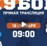 АРМАТА — МАНУЛ / Кубок Федерации ДФО по хоккею среди мальчиков до 11 лет - РИА Биробиджан
