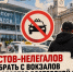 Таксистов-нелегалов хотят убрать с вокзалов и из аэропортов Ростовской области - Bloknot-Rostov.Ru