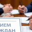 В Новодвинске состоится межведомственный прием граждан по вопросам социальной поддержки и защиты прав. - Город Новодвинск
