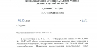 Глава администрации Алексей Белов подписал постановление о начале отопительного сезона - Муринское городское поселение