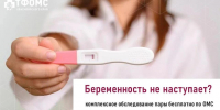 БЕСПЛАТНОЕ обследование по ОМС - Газета Ангарский рабочий