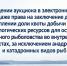 О проведении аукциона в электронной форме по продаже права на заключение договора о закреплении доли квоты добычи (вылова) водных биологических ресурсов, для осуществления промышленного рыболовства  во внутренних водных объектах, за исключением анадромных и катадромных видов рыб - Минэкологии РС(Я)