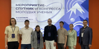 Сотрудник ЮФУ прошла обучение в школе по геотермальной энергетике - ЮФУ