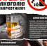 Нет алкоголю и наркотикам! - Красногвардейский муниципальный округ
