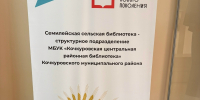 Выезд в Кочкуровский район с методической ... _ (Закрытая группа) Информация на сайт НБ (1) - Национальная библиотека им. А.С. Пушкина