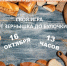 Игру «От зернышка до булочки!» - Межпоселенческая ЦБС