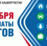 Важное напоминание: срок уплаты имущественных налогов — до 1 декабря! - Балтачевский район