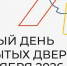 Приглашаем на Единый день открытых дверей в Федеральное государственное бюджетное профессиональное образовательное учреждение «Государственное училище (техникум) олимпийского резерва в г. Кондопоге»! - Государственное училище олимпийского резерва