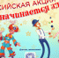 Источник изображения: пресс-служба Минобрнауки Хакасии - НИА Хакасия