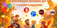 «Папин день» объявлен в костромском парке в честь Дня отца - Комсомольская Правда