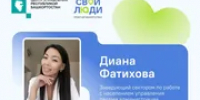 ЦУР Башкортостана ВК - Башинформ