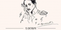 В Ставрополе состоится Лермонтовский праздник - Вечерний Ставрополь