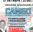 В субботу в Конаково состоится турнир памяти выдающихся тренеров и спортсменов - KonakovoGrad.Ru