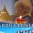 «Православный север» с Марией Воробьёвой от 13 октября 2026 г. - ГТРК Поморье