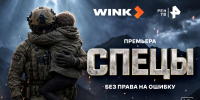 Этой осенью на РЕН ТВ – премьера сериала «Спецы» - Министерство образования