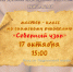 мастер-класс "Северный узор" - Национальный культурный центр