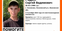 В Лежневском районе ищут пропавшего неделю назад 38-летнего мужчину - Известно.ру