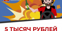 ️Пьяный за рулём - это не «жертва обстоятельств». Запомните: это преступник. - Терский район