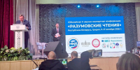 «Разумовские чтения» продолжают свою работу - Федерация профсоюзов РТ