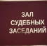 Суд в Иркутске отказался признать удостоверение врача недействительным - КП-Иркутск