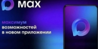 Более 5 тысяч человек подписались на канал Минтруда Дагестана в MAX - Гумбетовский район