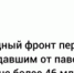 Народный фронт направил более 46 млн рублей пострадавшим от паводков в Дагестане - Гумбетовский район