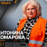 Каждый километр – с душой: Антонина Комарова о профессии дорожника - Министерство транспорта и дорожного хозяйства