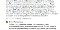 Белгородцы массово жалуются губернатору на нехватку лекарств от диабета - Fonar.Tv