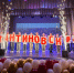 Константиновск отметил 434-й день рождения: праздник, объединивший поколения - Дом культуры