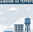 Администрация Таловского муниципального района предупреждает: запрещено пребывание граждан на территории отдельных объектов.. - Администрация Таловского района