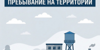 Администрация Таловского муниципального района предупреждает: запрещено пребывание граждан на территории отдельных объектов.. - Администрация Таловского района
