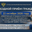 Уважаемые котлашане! 22 октября 2026 года оперативный сотрудник Котласской межрайонной прокуратуры проведёт специализированный выездной приём граждан.. - Администрация г. Котлас