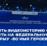 С мая по ноябрь 2026 года реализуется федеральный проект «Во имя героев» - Департамент молодёжной политики
