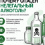 Алкоголь с рук: чем опасна покупка спиртного неизвестного происхождения - Газета Берёзовский рабочий