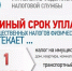 Срок и способы уплаты налогов на доходы физических лиц - ТОС Омска